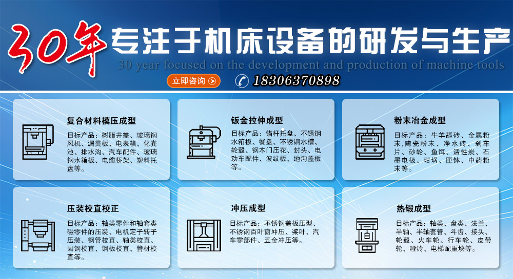 鍛造液壓機,粉末冶金,拉伸,坩堝成型液壓機定制生產(chǎn)廠家-山東威力重工官方網(wǎng)站